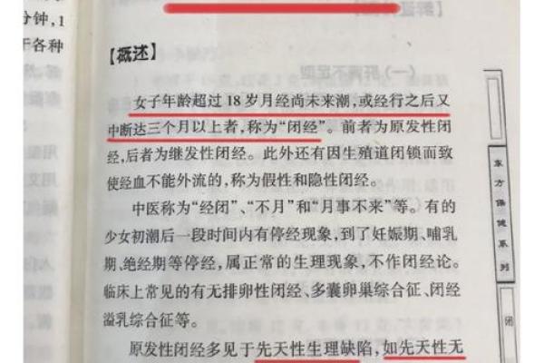 来月经去算命忌讳吗