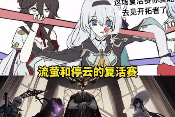 同为二命战神，为什么测试服黄泉流萤和飞霄的风评截然相反？