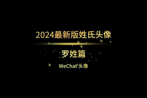 姓罗的名人-姓名学-华易算命网姓名