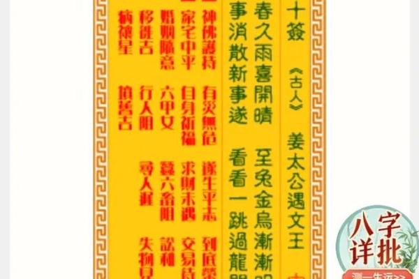 北帝灵签二十三签文