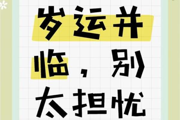 岁适合算命吗吗
