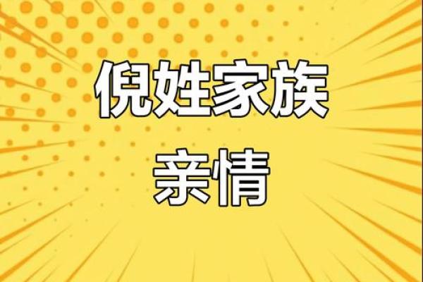 倪姓女孩名字大全-倪姓女孩起名字大全-倪姓名字大全姓名