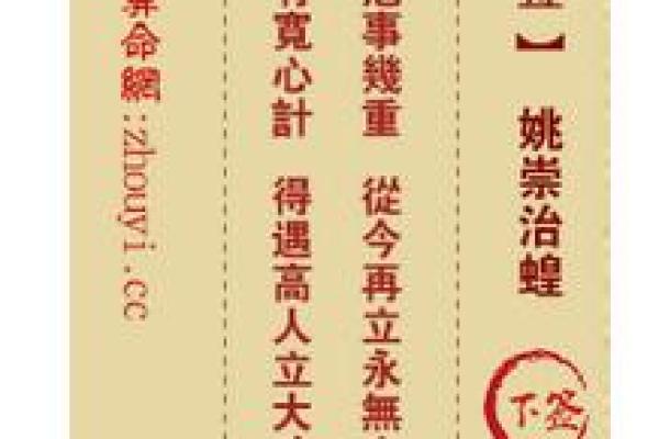 白马大王灵签共一百签