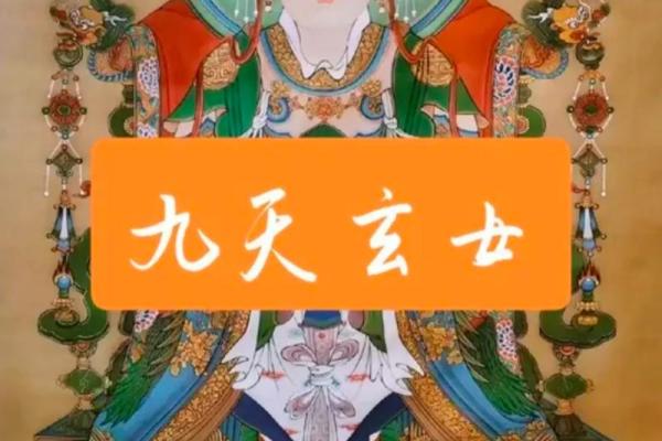 九天圣女灵签