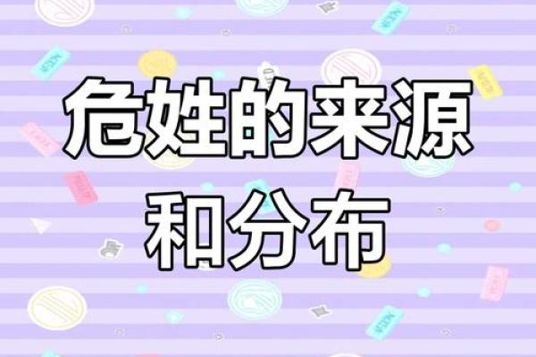 危姓女孩名字大全-危姓女孩起名字大全-危姓名字大全姓名
