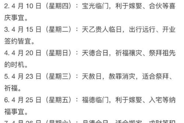 紫薇斗数今日吉时吉日
