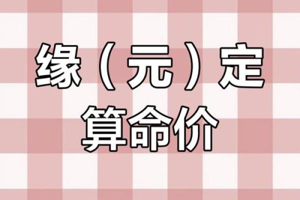 算命的少收钱的原因
