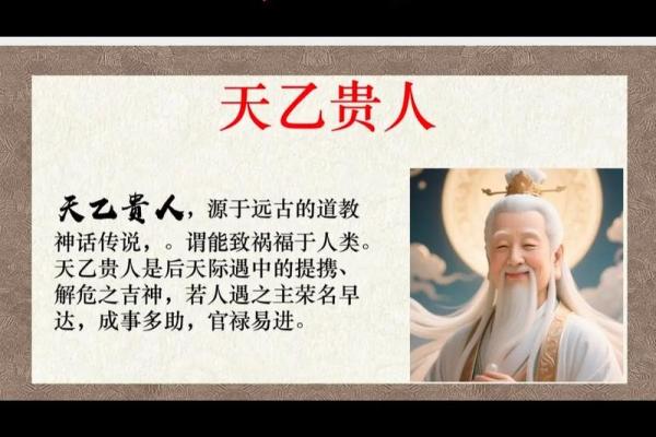 八字看祖业,天乙贵人能压三刑吗