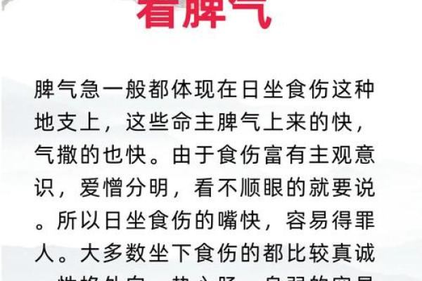 食伤旺的女命八字特征 女命八字食伤旺如何化解