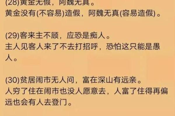 学会不吃亏的千年“老人言”：1、不要轻易相信算命先生的话