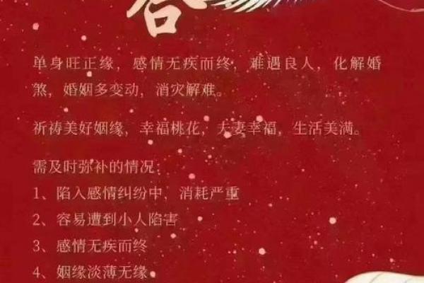 八字比和