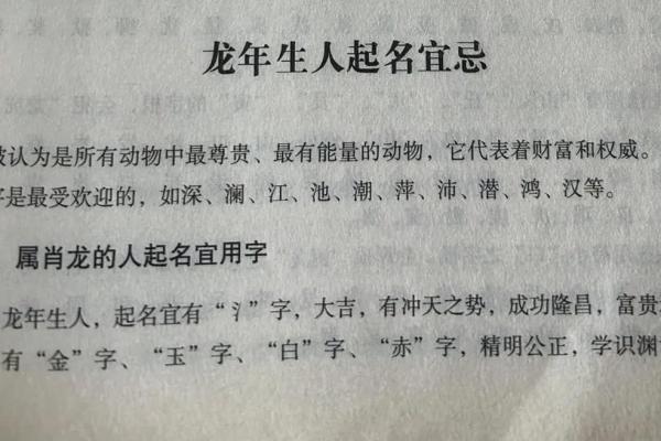 10月份出生的属龙男孩如何取名字姓名