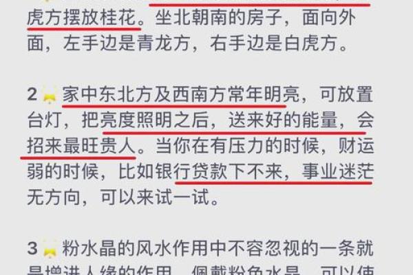 6招小风水助旺孩子学业运，家长必看！