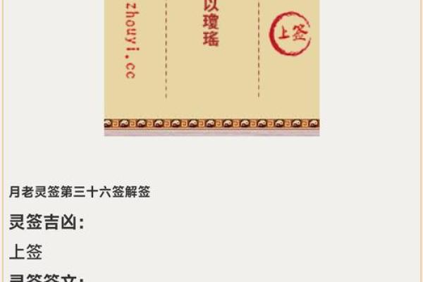 月老灵签签文详解第三十签：不问虚空