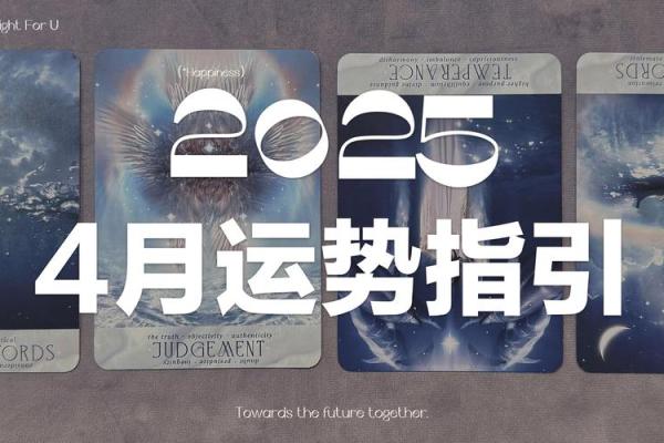 塔罗测试四月工作运势