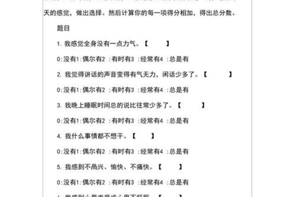 心理测试评估,心理疾病测试