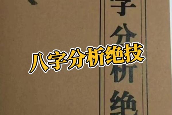 八字算命的书
