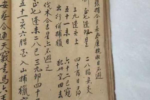 八字算命的书