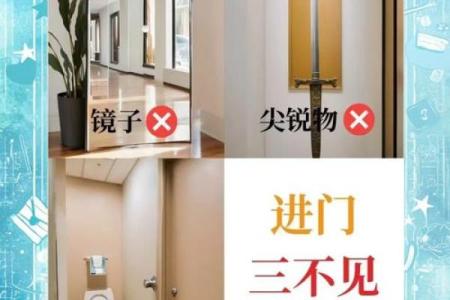 开门三见四不见，打造家居风水