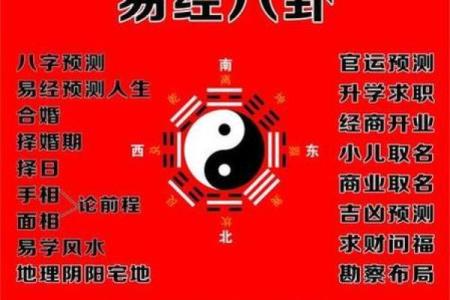 周易算命网