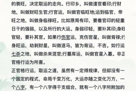 八字算命：正官代表什么？八字带正官好不好？带正官一定会当官吗？