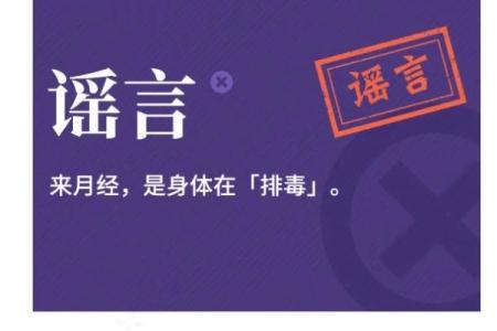 来月经去算命忌讳吗