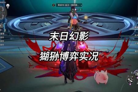 同为二命战神，为什么测试服黄泉流萤和飞霄的风评截然相反？
