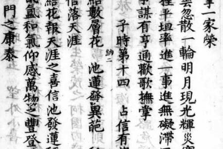 文昌灵签36