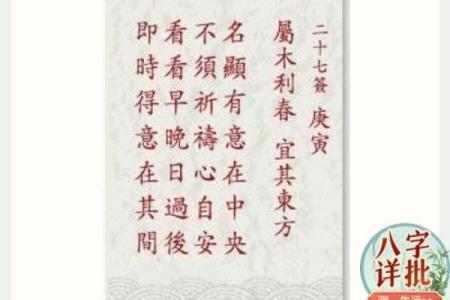 妈祖灵签二十一签