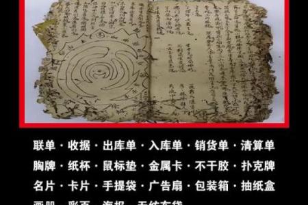 9婚姻算命