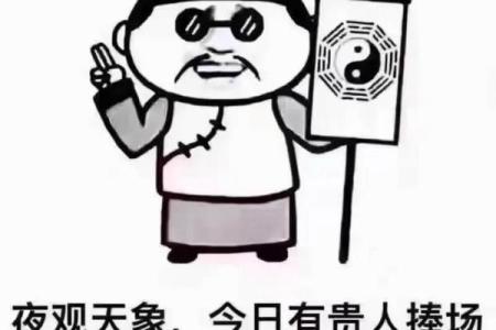 算命说什么职位高大上