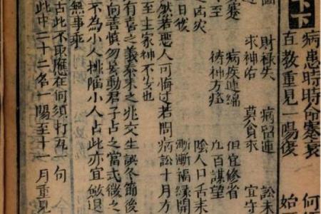 关帝第73灵签