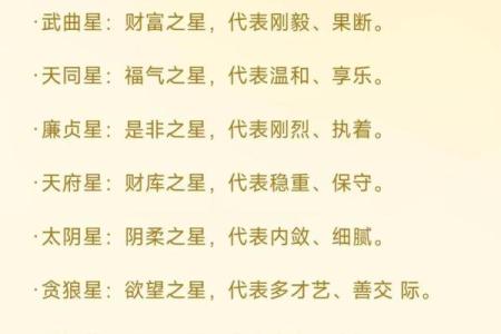 紫微斗数十四主星杂谈