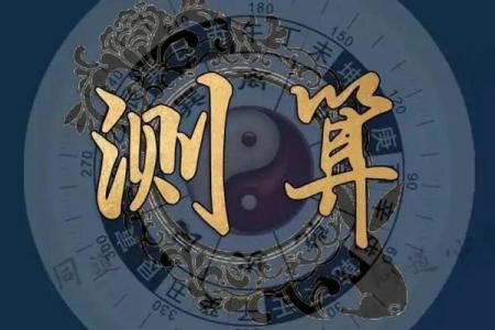 八字看祖业,天乙贵人能压三刑吗