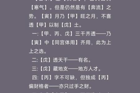 八字调候怎么用 八字调候如何使用