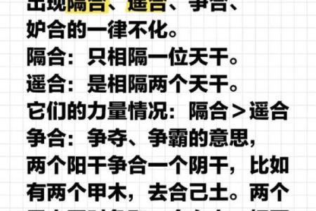 八字比和
