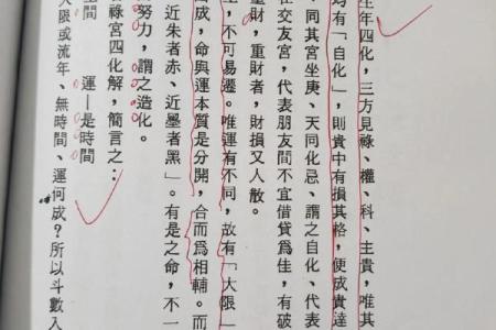 学习紫薇斗数基础书籍
