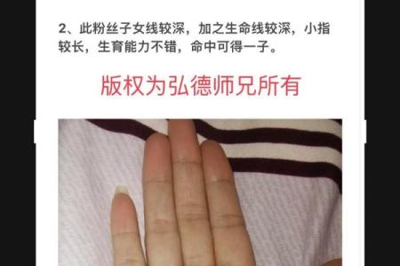 生辰八字测有几个子女 子女线能看出与孩子的关系