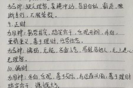 八字水太旺如何解决：有什么合理的方式