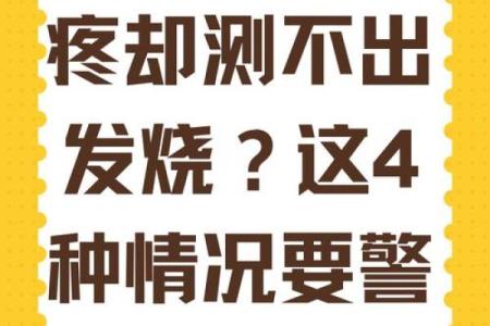 耳疼测试吉凶