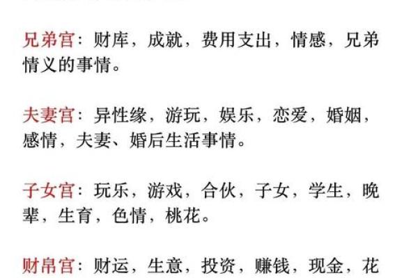 紫微斗数之夫妻宫与诸星,天机星在夫妻宫是什么意思？