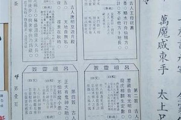 吕祖灵签2签解签 吕祖灵签2签解签