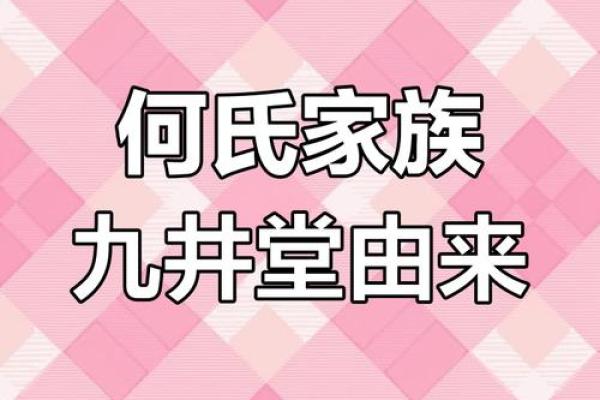 姓井的名人-姓名学-华易算命网姓名