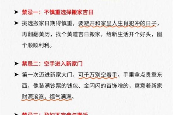 解答6月能不能搬家风水需要避开吗