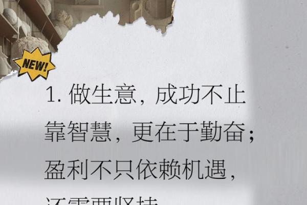 铺面风水：做生意成就财源滚滚