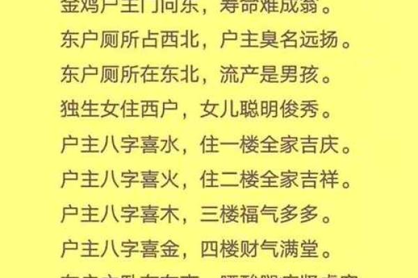 农村房子风水禁忌大全图片