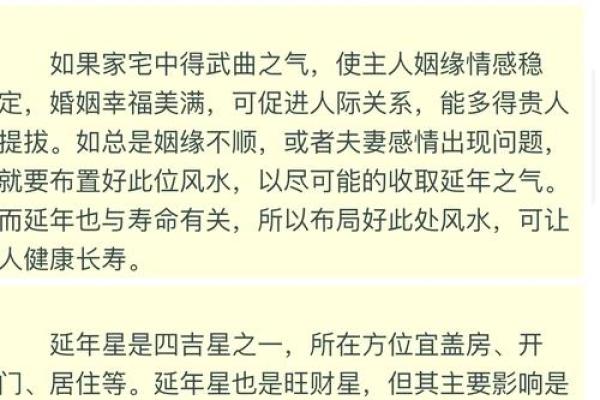 运气不好有原因，卧室风水分析