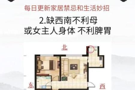 家居风水知识真的可靠吗探究家里风水对于生活的影响