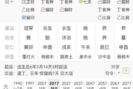 算命精准