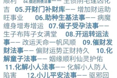 八字中的贵人